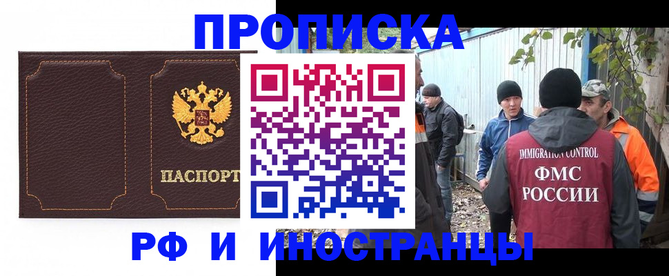 временная регистрация 2025 в Будённовске