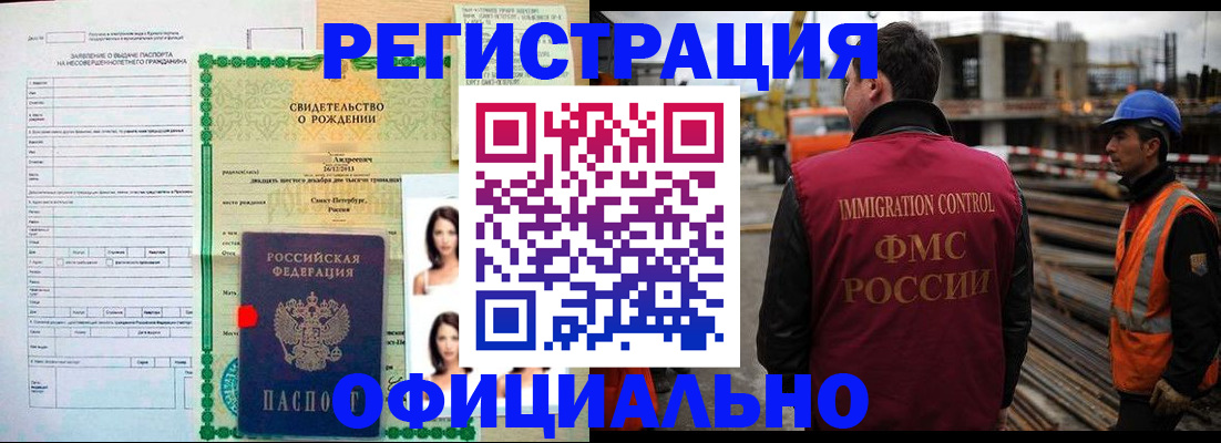 прописка гарантия в Будённовске