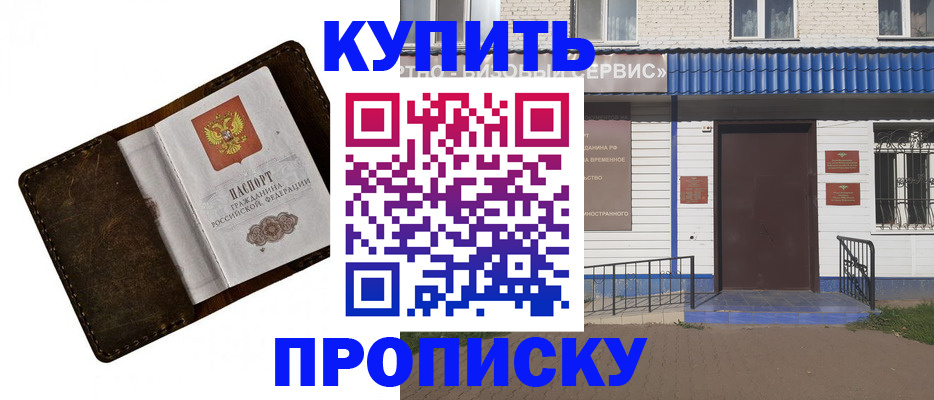 прописка ребенка в Будённовске